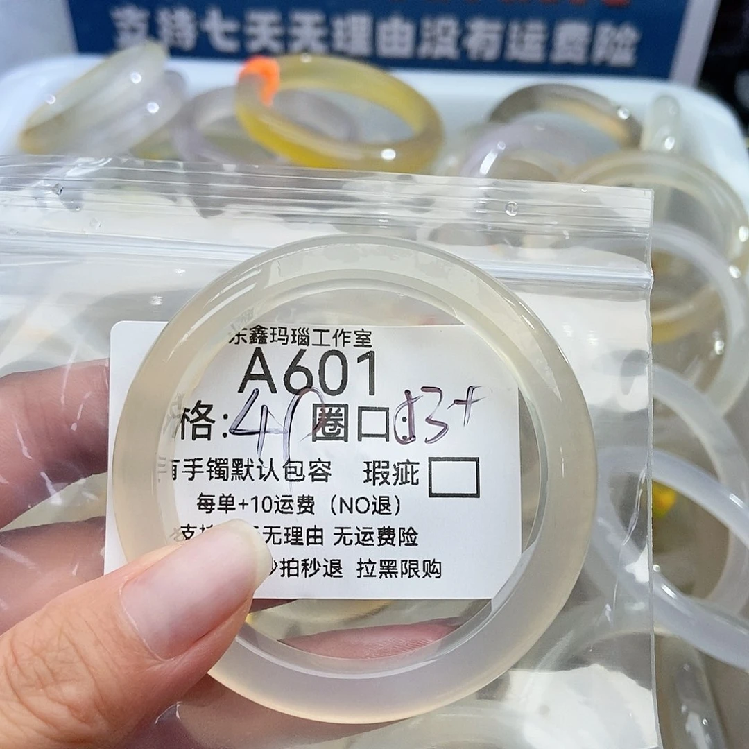 手镯玛瑙/玉髓未镶嵌H**.601