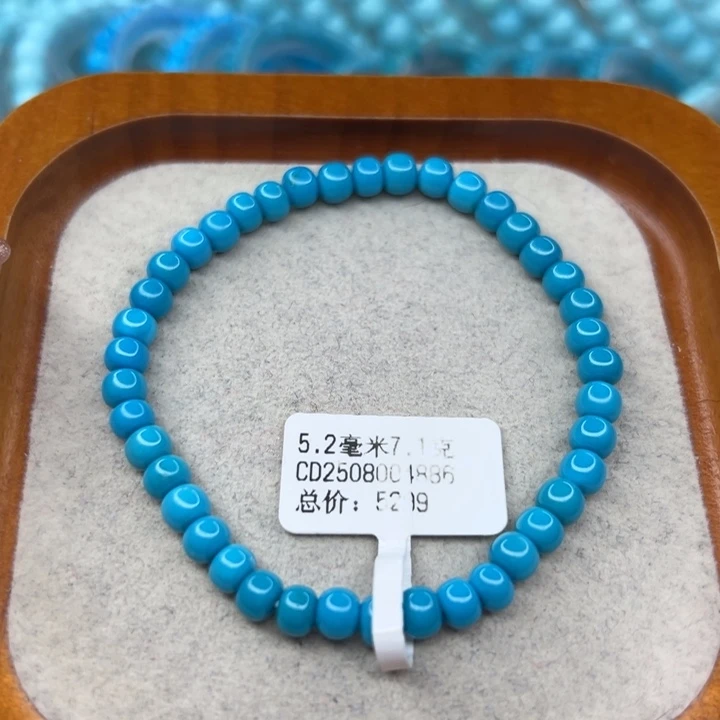 绿松石未镶嵌手链