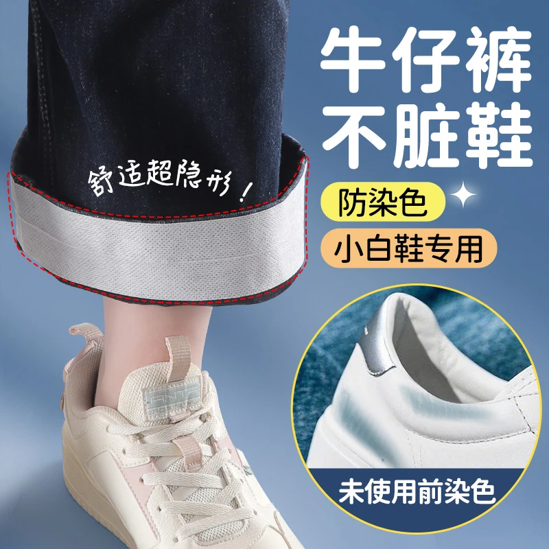 裤子防脏贴防染色防脏不脏鞋神器牛仔裤小白鞋专用色裤子防脏夏季