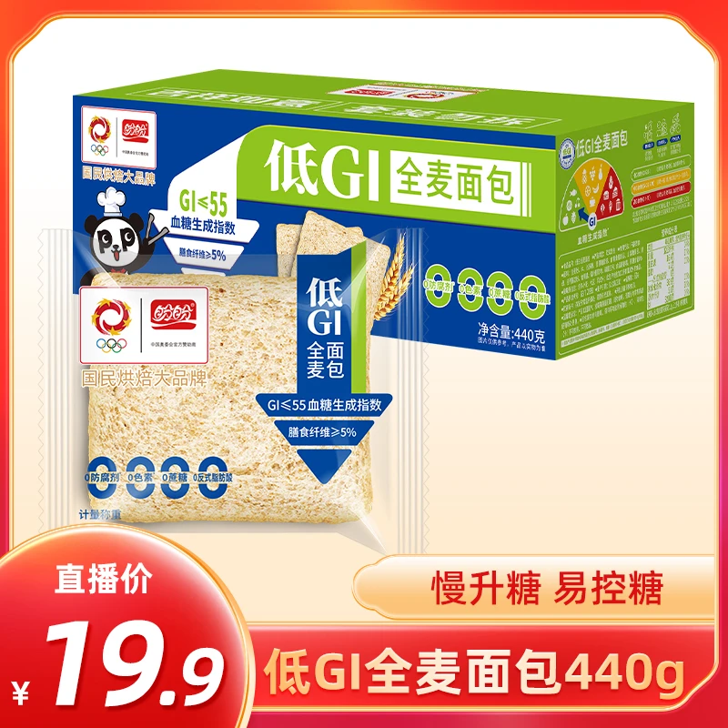 盼盼低GI全麦面包440g营养早餐充饥休闲食品糕点办公室零食