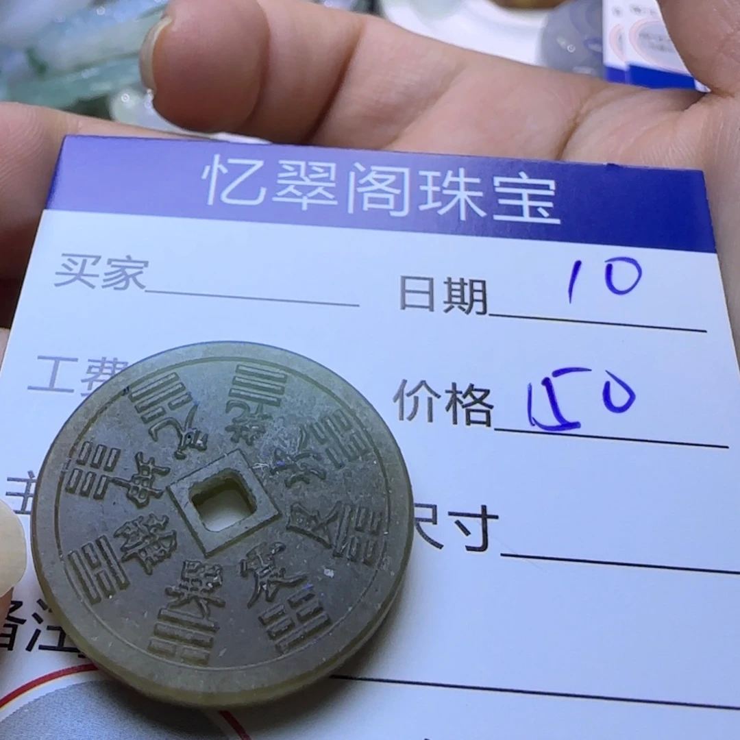 定制翡翠未镶嵌定制