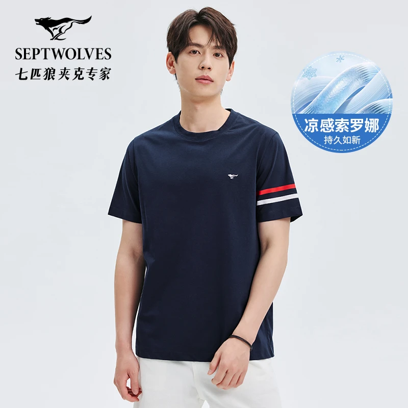 【80支透气凉感】七匹狼男士抗菌圆领t恤2025夏季新款亲肤百搭短袖