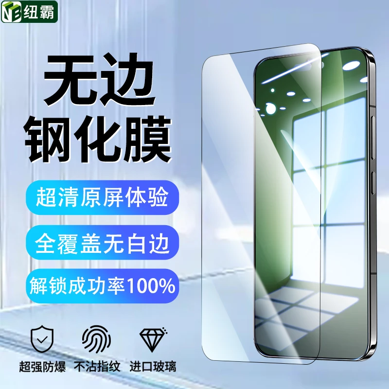 超声波秒解锁适用荣耀Magic8钢化膜Magic7全屏覆盖高清防摔手机膜