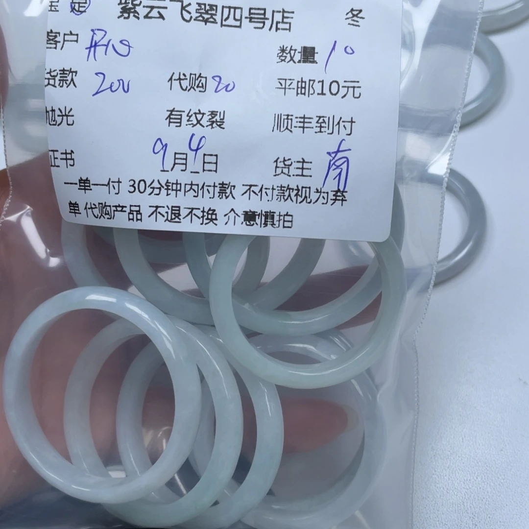 开***6颈饰未镶嵌翡翠翡翠圈圈