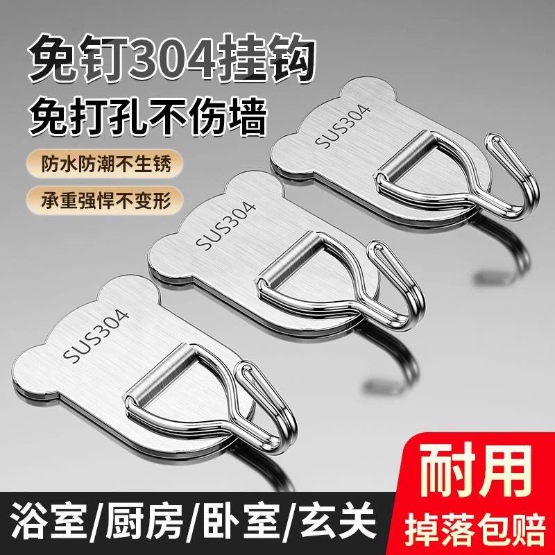【卡通不锈钢5个装】厨房挂钩强力承重免打孔粘钩浴室毛巾钩墙壁挂H