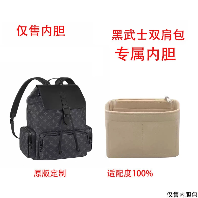 A038 适用于黑武士双肩包42cm 内胆包内衬包收纳整理包撑型