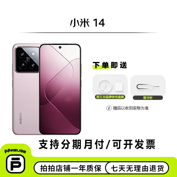 99新 Xiaomi/小米 【中秋特惠】 Xiaomi 14 国行正品 全网通