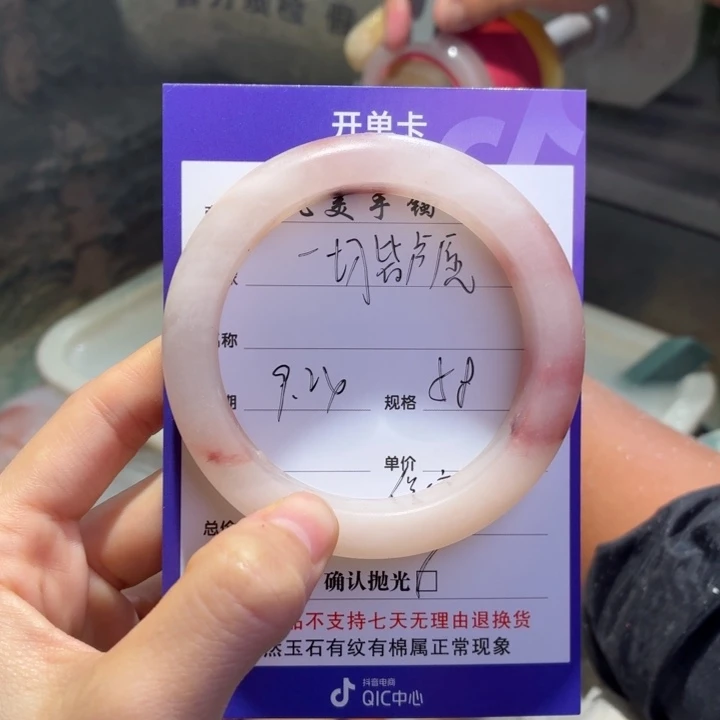 一***愿未镶嵌手镯石英质玉