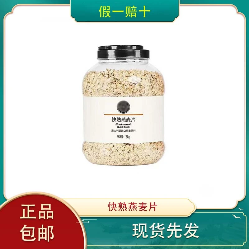 澳大利亚燕麦快熟燕麦片