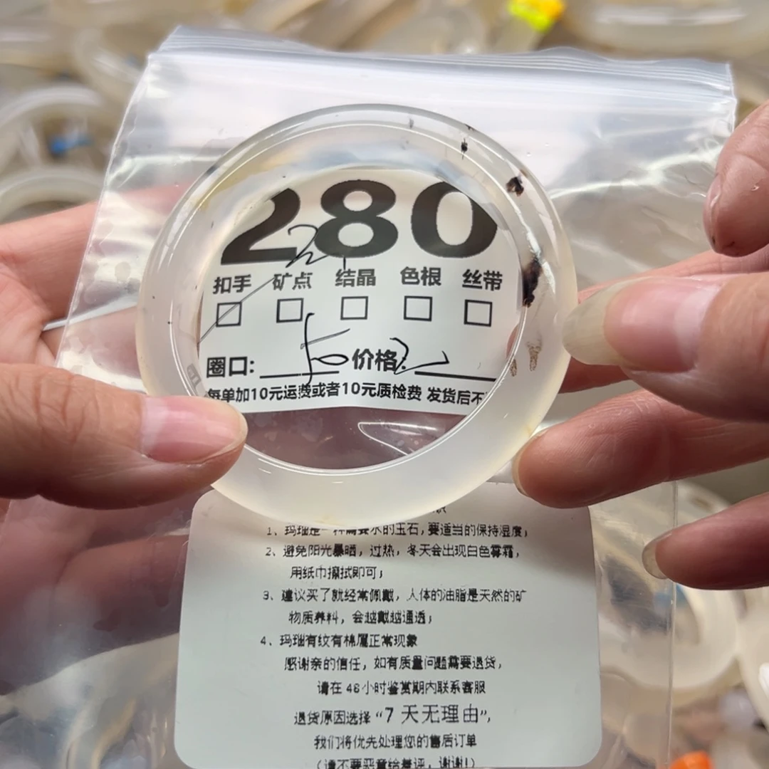玛瑙/玉髓未镶嵌手镯280