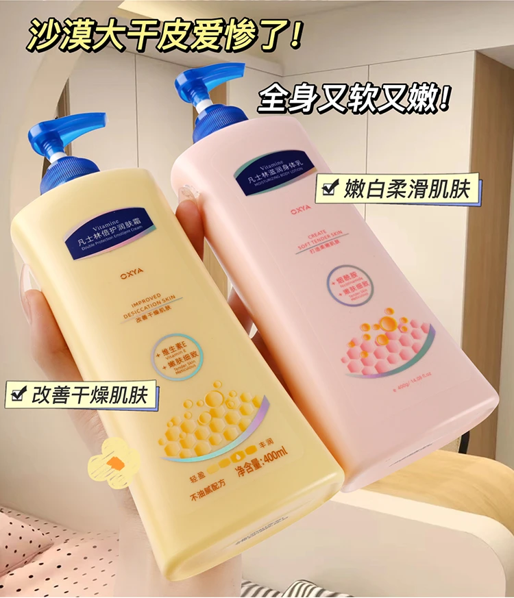 【凡士林滋润身体乳】烟酰胺滋润保湿补水清爽不黏腻光泽细腻水嫩