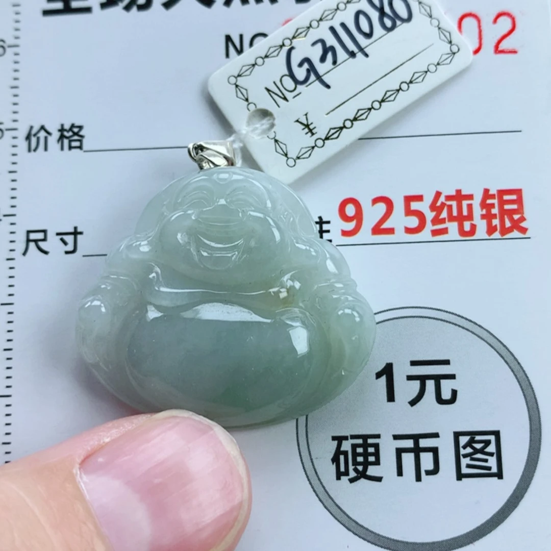 【闪购商品】翡翠挂件未镶嵌翡翠