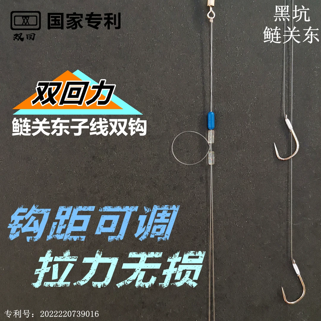 双回浮钓鲢鳙可变钩距无损子线双钩双回力无结绑钩鲢关东鱼钩成品