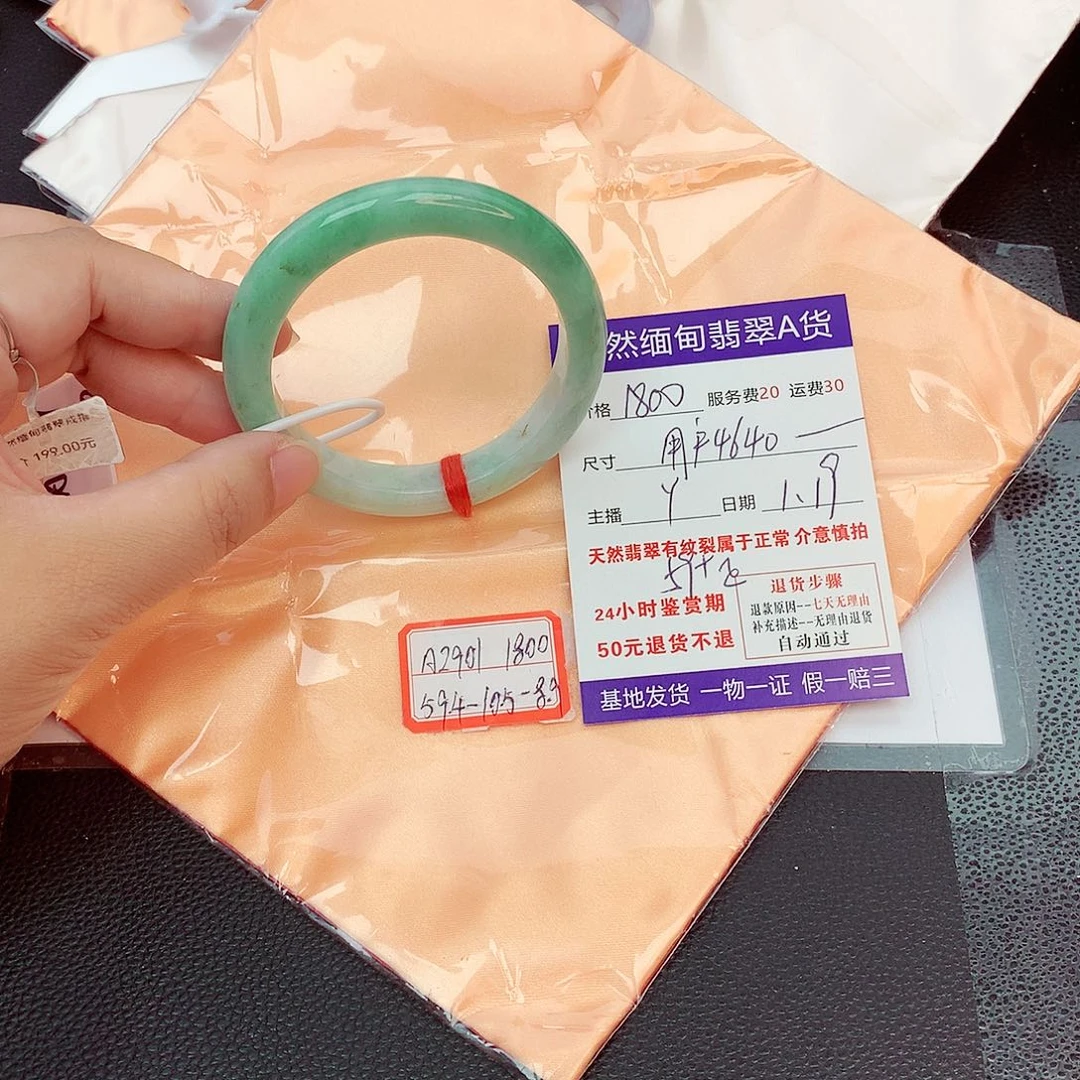 翡翠手镯未镶嵌用****6