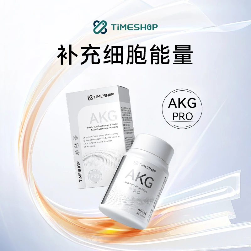 【中科院认证】AKG小银瓶TimeShop益活新AKG pro亚精胺PQQ/补充NAD+