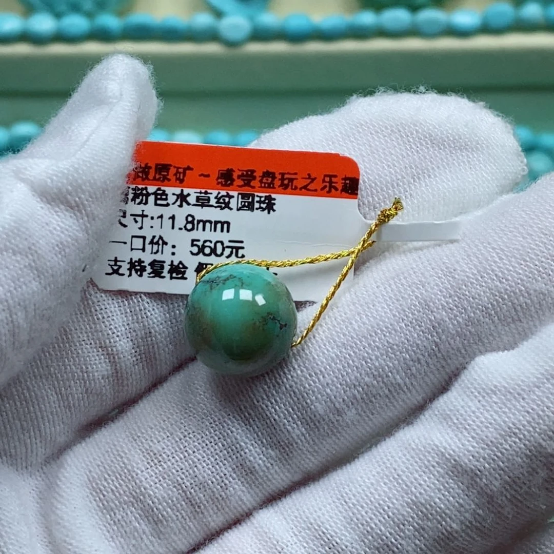 绿松石配饰未镶嵌