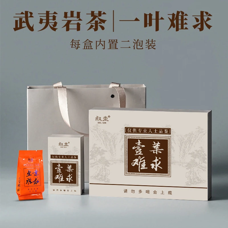 SHUGUI/叔圭一叶难求高端肉桂荒野肉桂高档礼盒装商务送礼茶叶