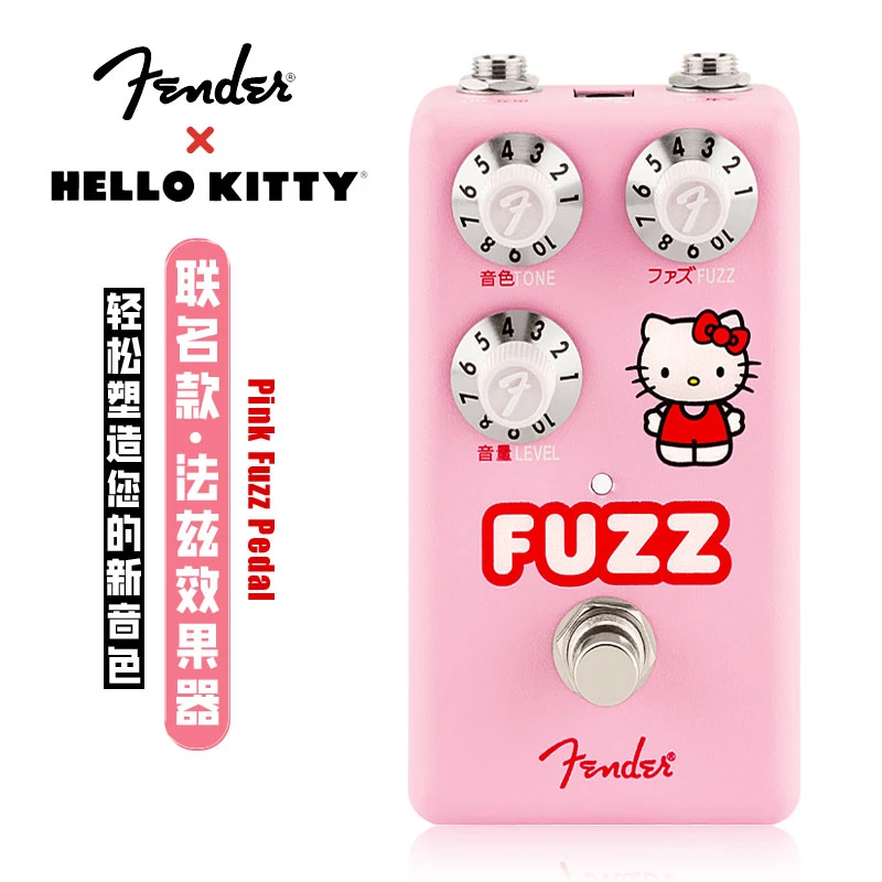 芬达Fender Hello Kitty Pink Fuzz法兹效果器粉凯蒂猫联名款单块