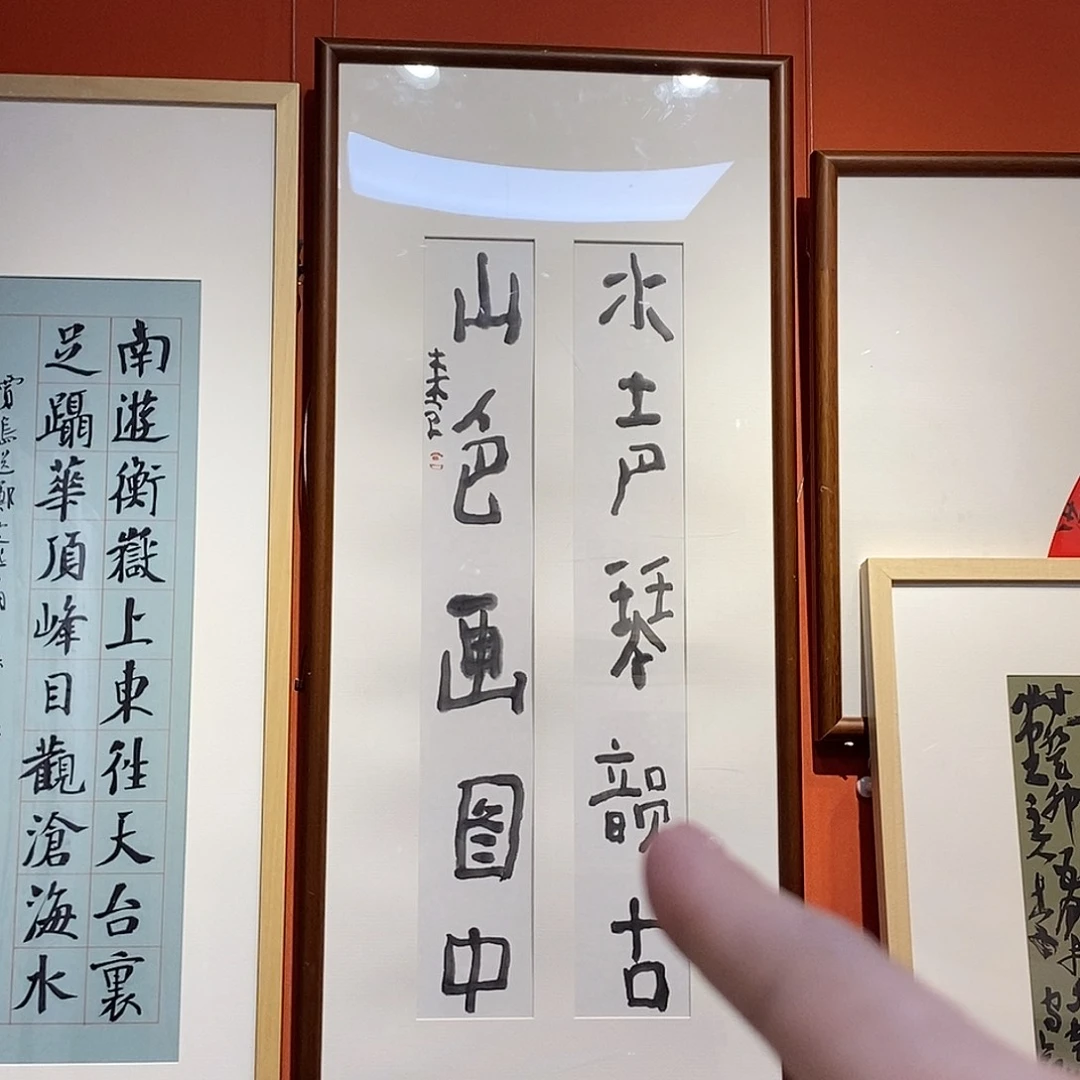 书法曾老师作品欣赏