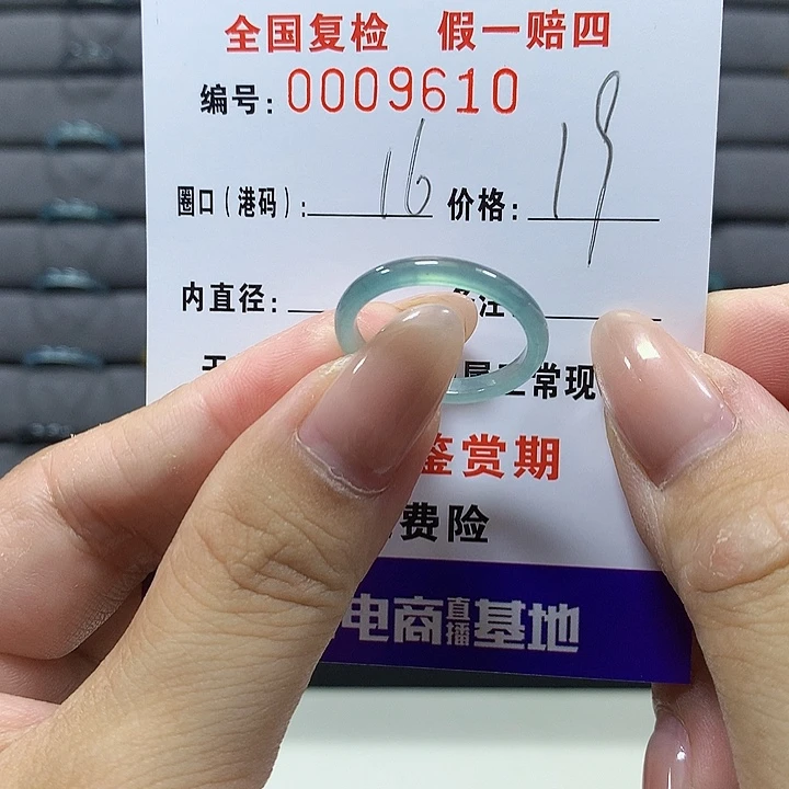 翡翠未镶嵌戒圈9610