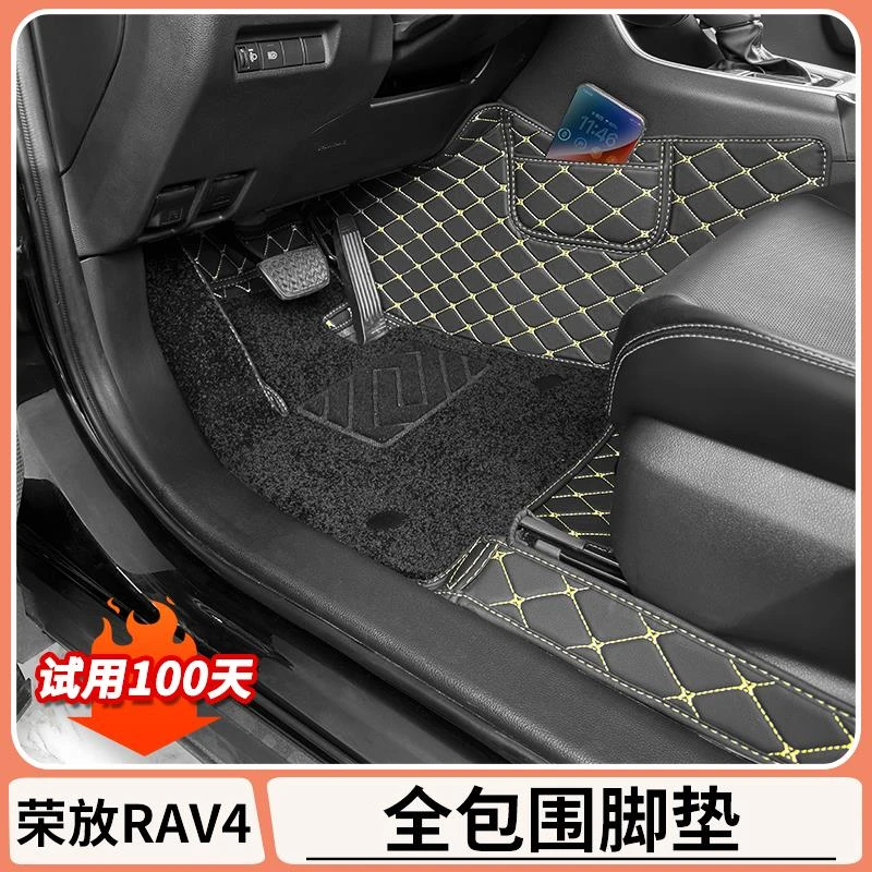 适用丰田荣放rav4脚垫全包围汽车改装饰双层丝圈后备箱车垫专用品