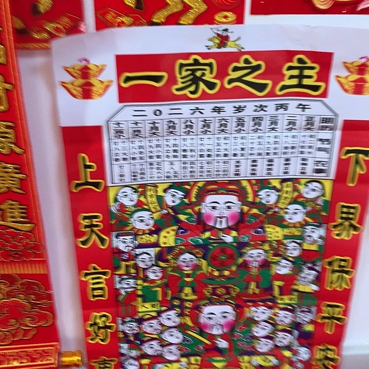 一家之主一家之主