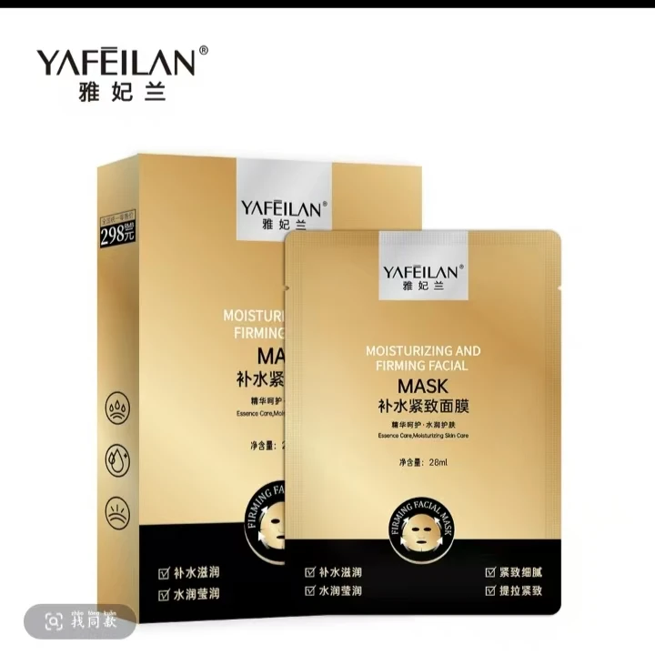雅妃兰补水紧致面膜 yvz qaplak