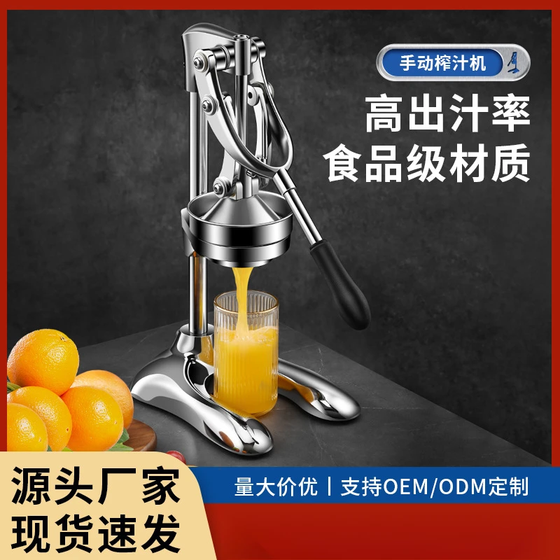 手动榨汁机家用橙汁柠檬水果手工石榴汁压汁器商用摆摊神奇