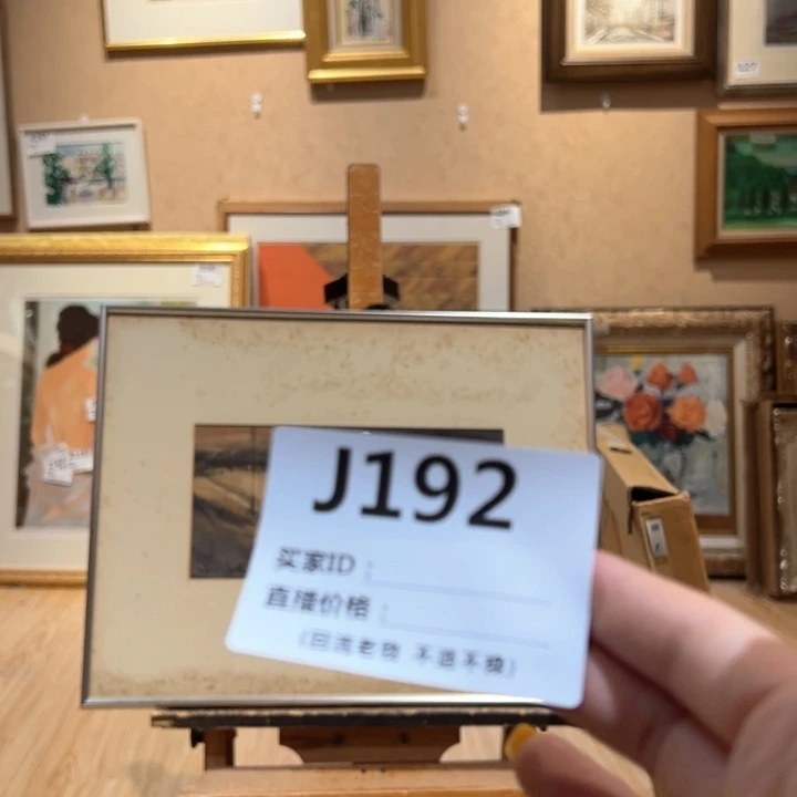 版画用****8回流老物不退不换