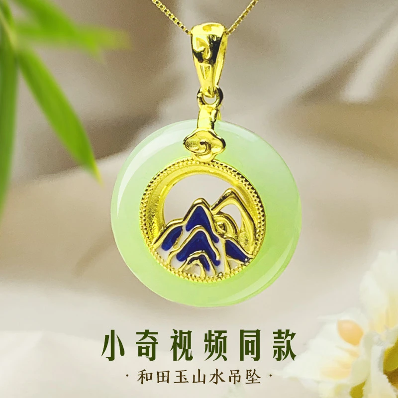 和田玉山水吊坠s925银镶@多样性发其一