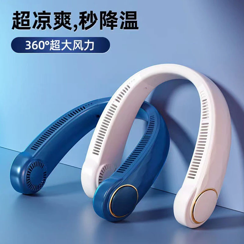 涡轮无叶便携式挂脖风扇轻音迷你usb充电大风力随身工地小风扇