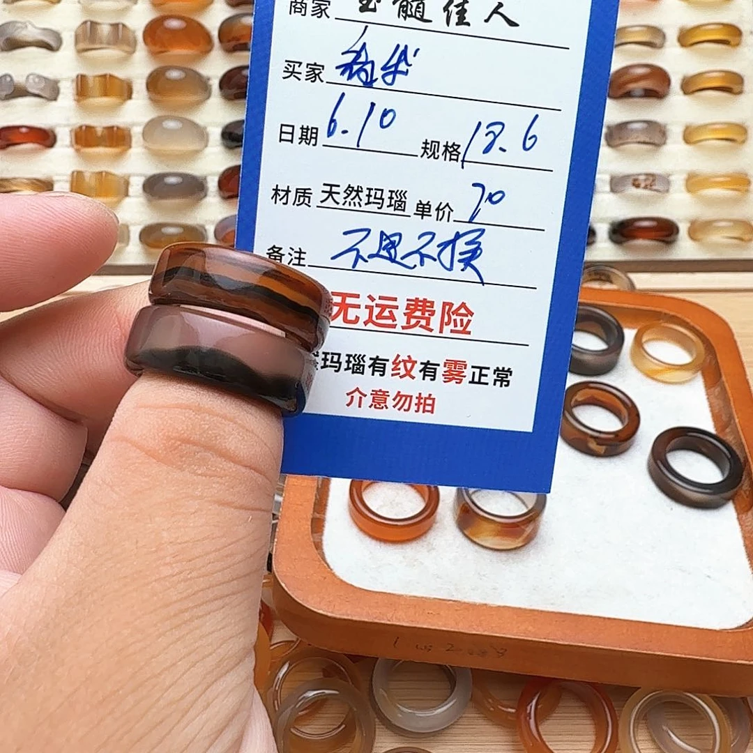 玛瑙/玉髓戒指未镶嵌不退不换客户同意