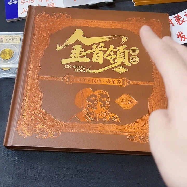 中国人民银行金首领