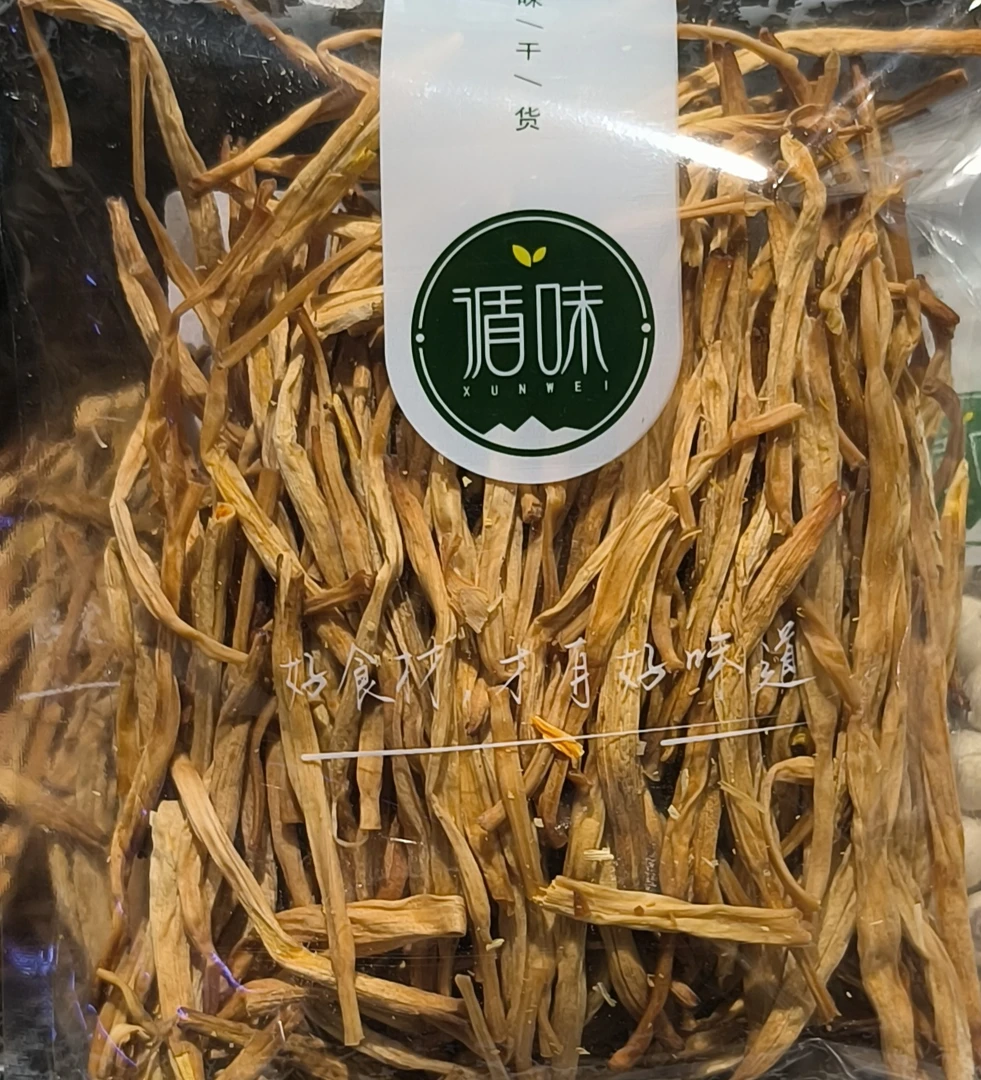 许昌知名超市代购循味黄花菜 香菇 黑木耳 珍珠香菇