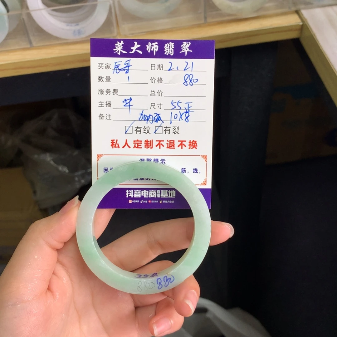 【闪购商品】定制翡翠手镯未镶嵌辰**?