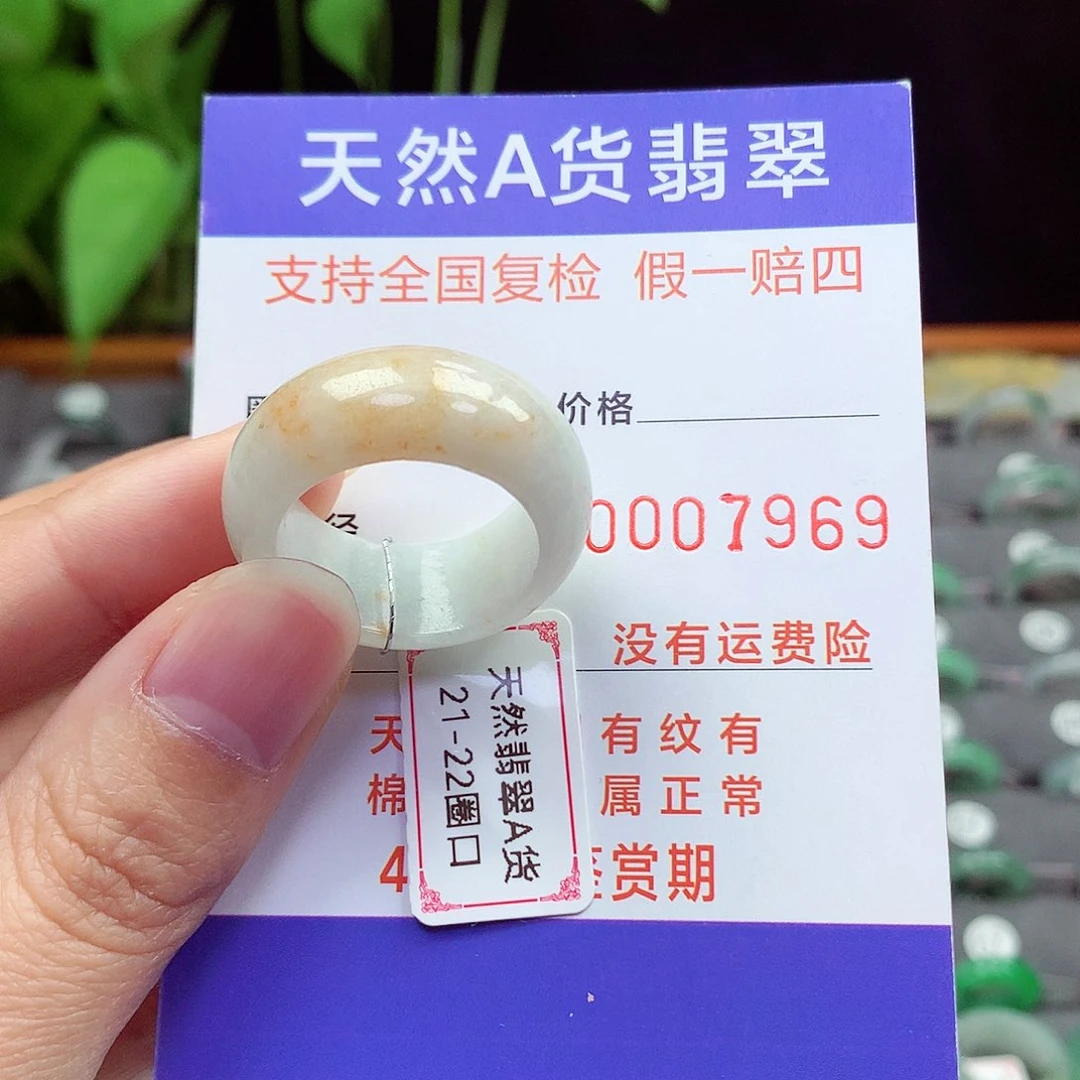 未镶嵌戒指翡翠21-22号