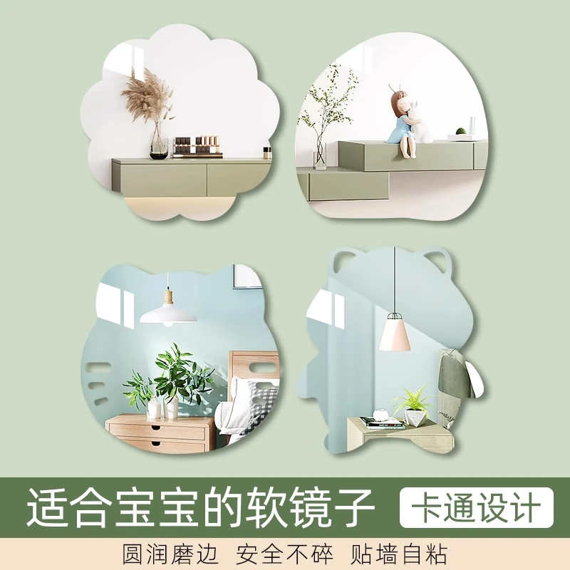 幼儿园卡通软镜子贴墙自粘亚克力高清儿童免打孔浴室镜小化妆镜面