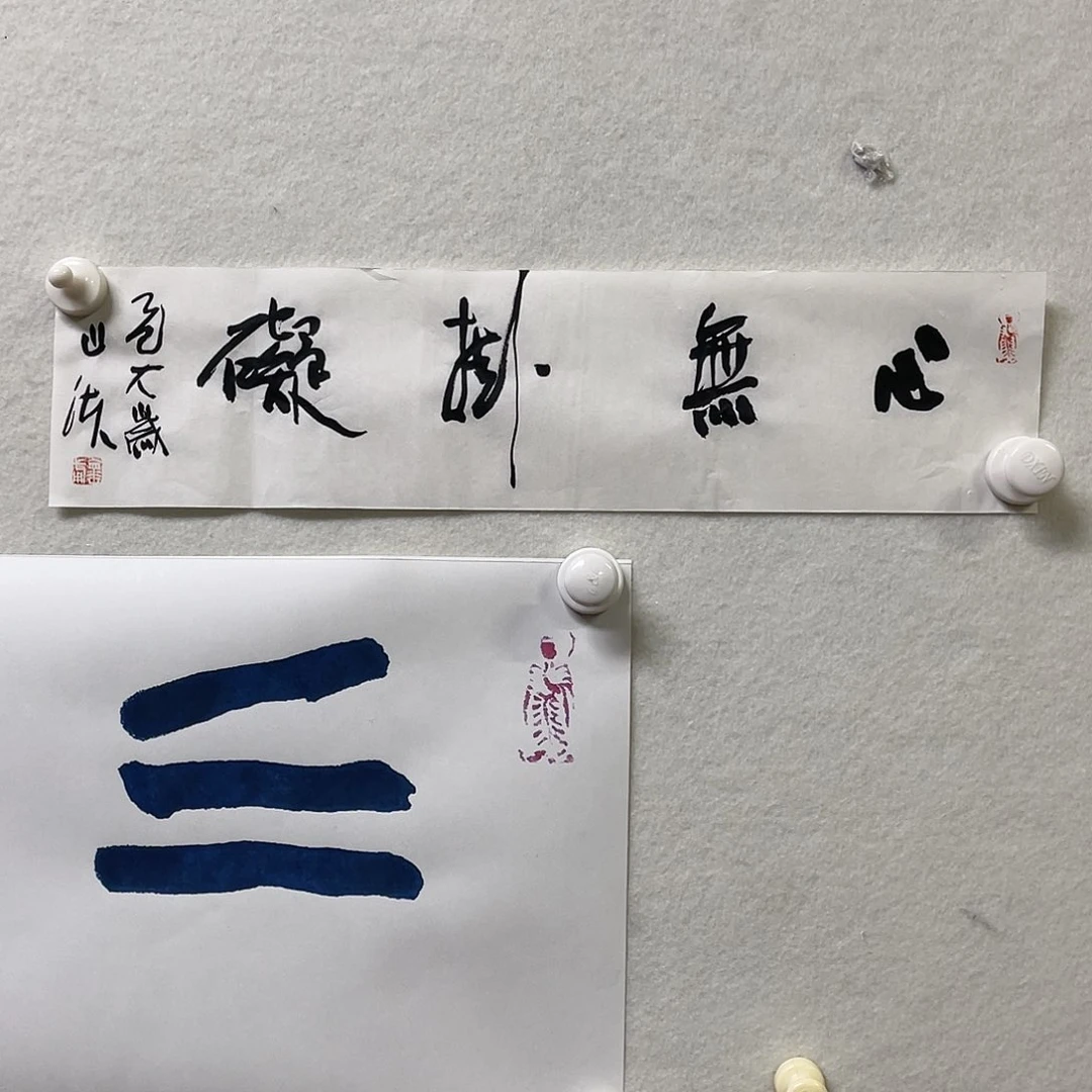 书法刘怀勇教授书法福利99999