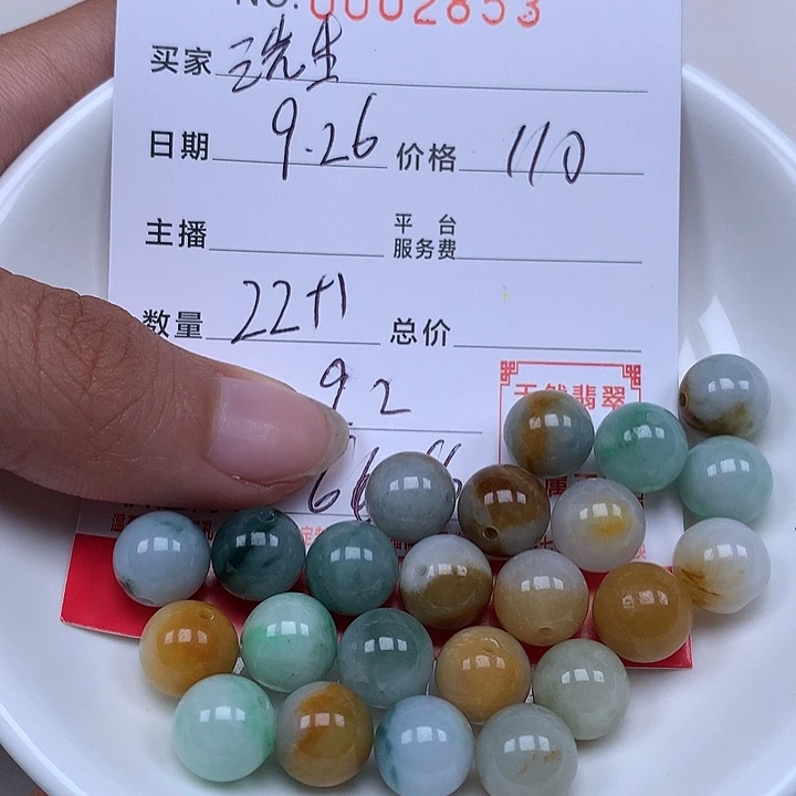 三***生翡翠散珠珠子。