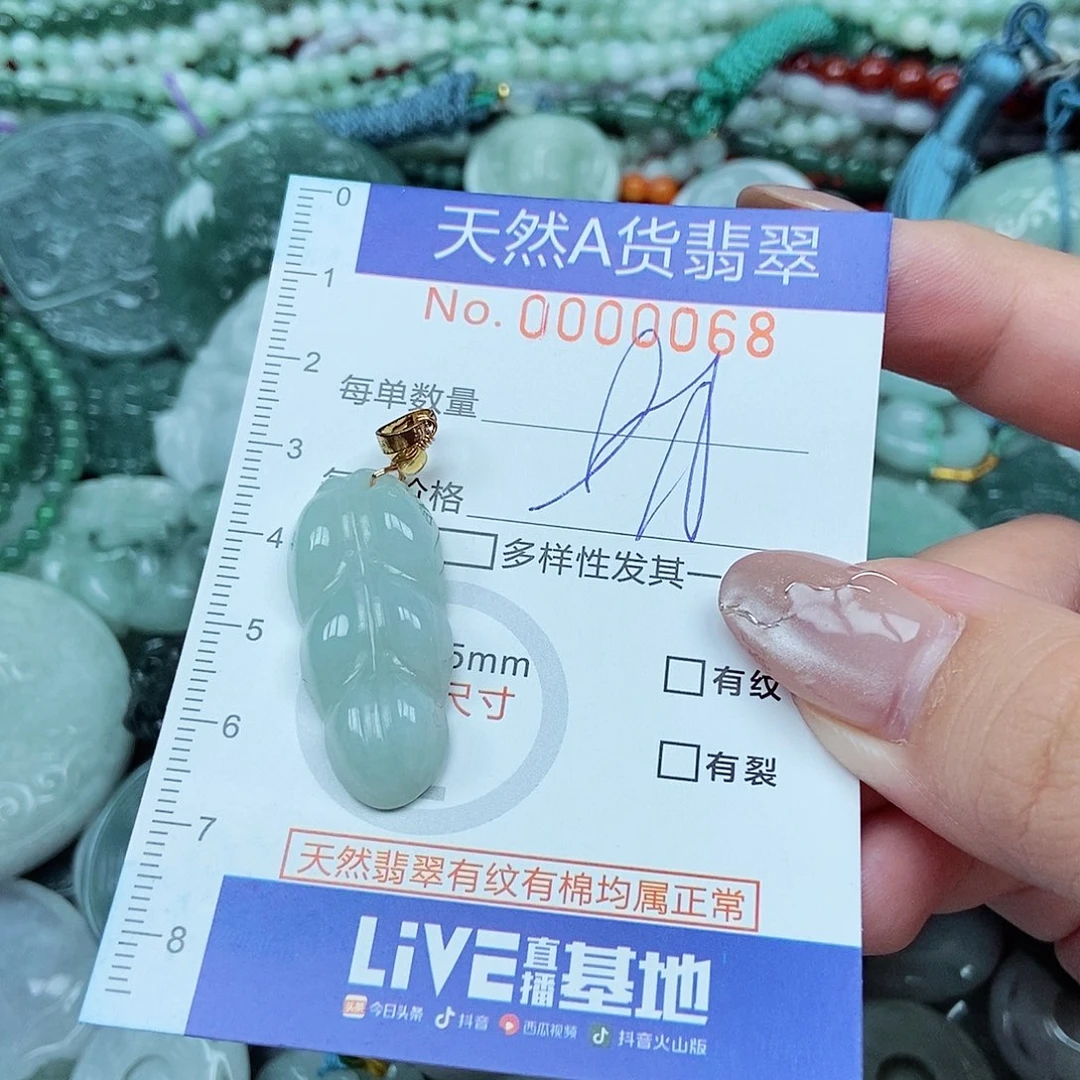 翡翠未镶嵌吊坠(不含链)