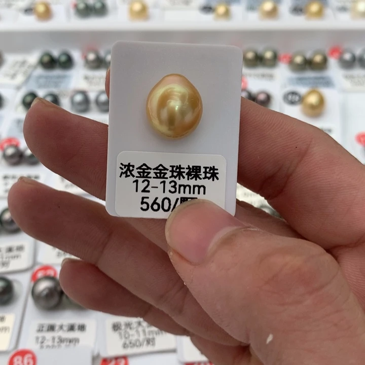 海水珍珠裸珠金珠