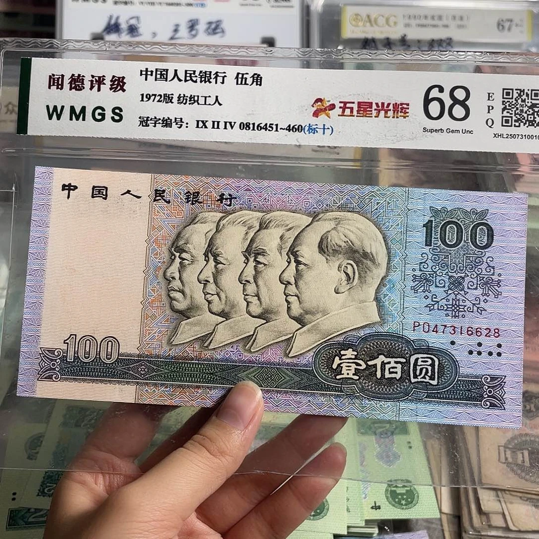 90年100 一张。全新原票。号码随机