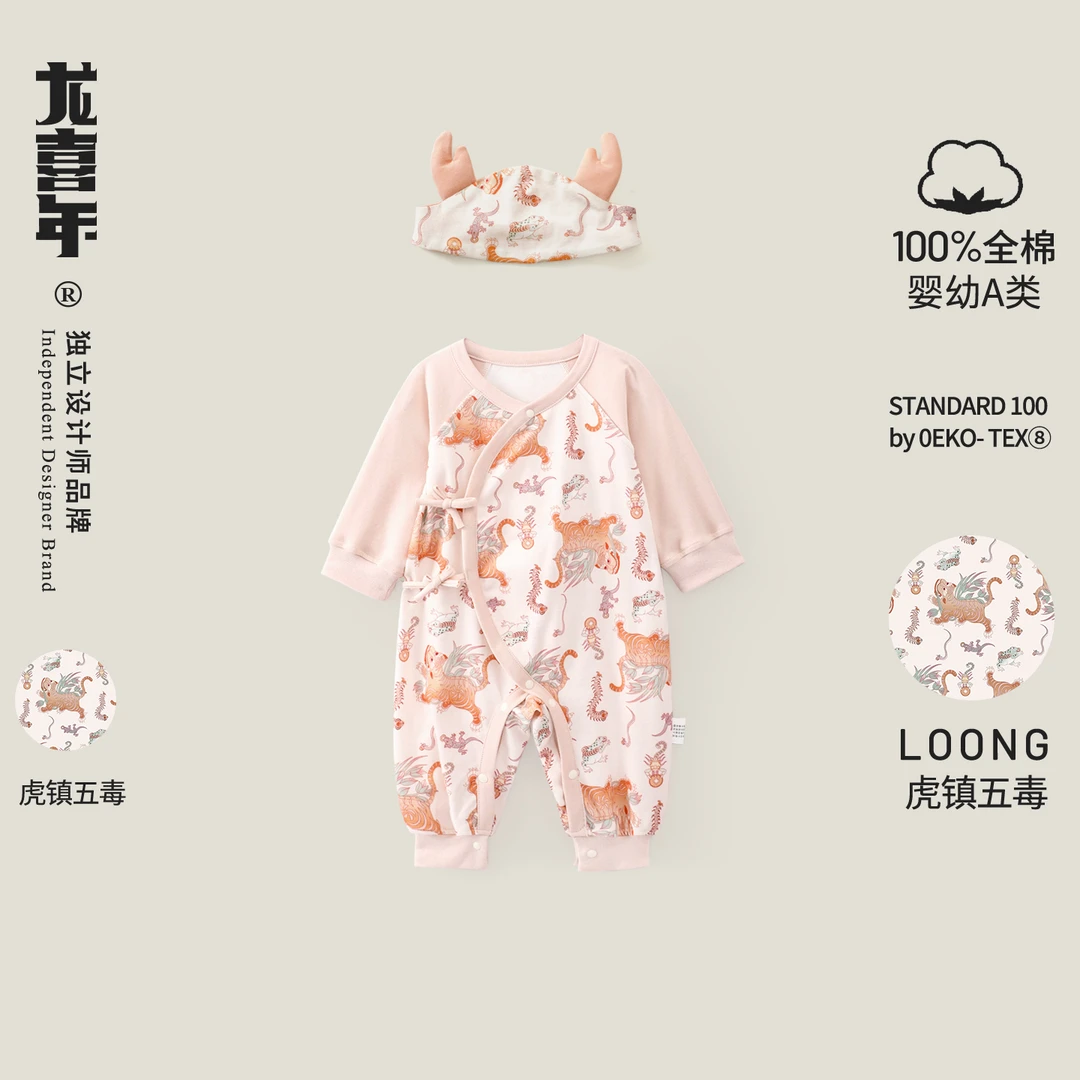 龙喜年满月宝宝衣服男女宝中式纯棉抓周百天百日宴礼服连体秋季