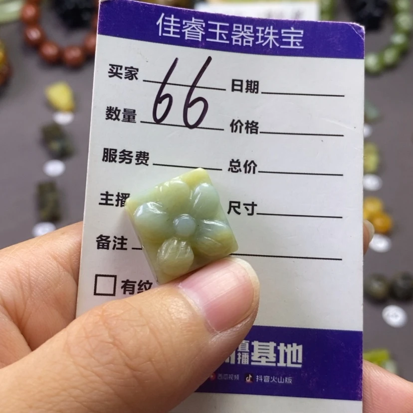 【闪购商品】岫玉未镶嵌吊坠(不含链)用****7
