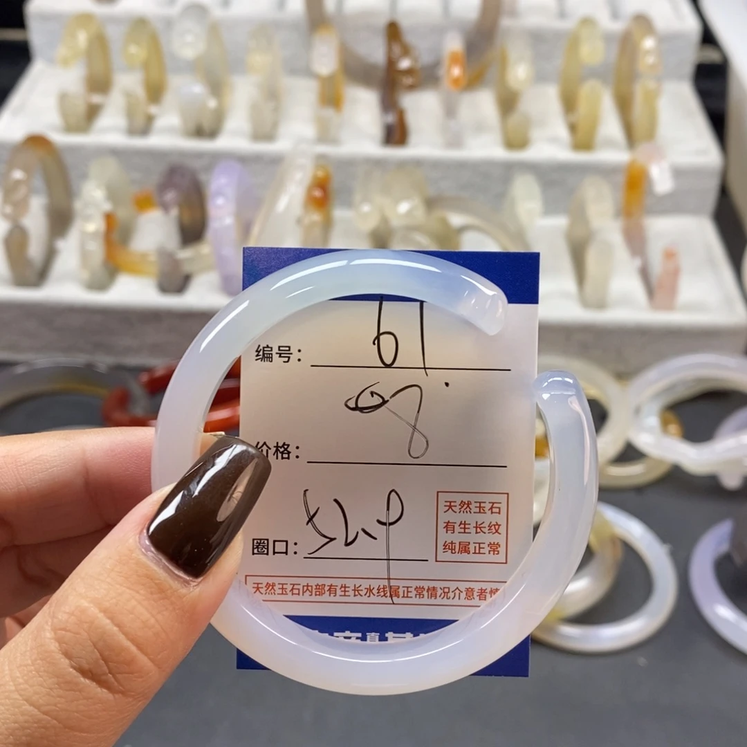 手镯玛瑙/玉髓未镶嵌61