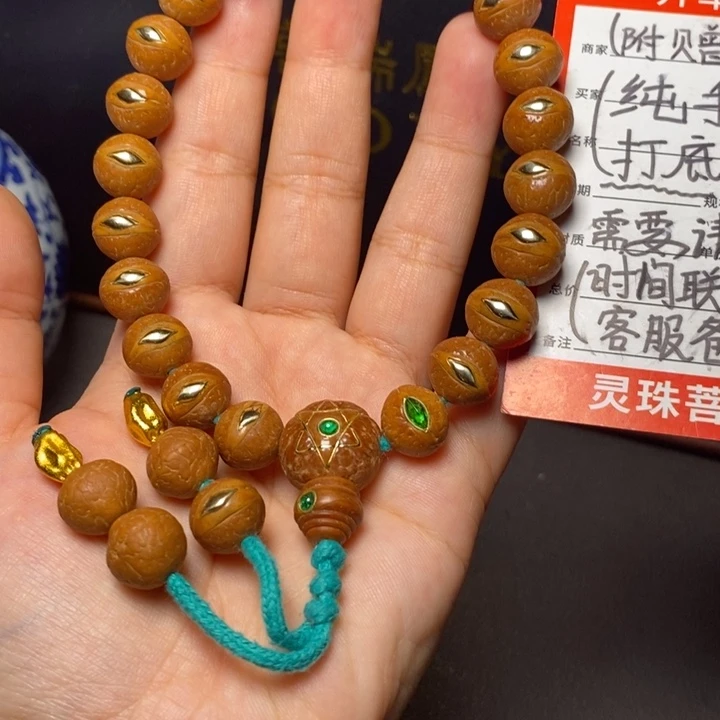 手串凤眼菩提尼泊尔