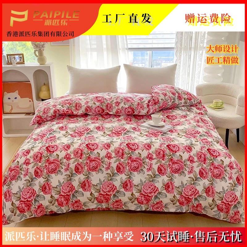 PAIPILE亲肤棉柔软被子高端定制200*230cm六斤花被子