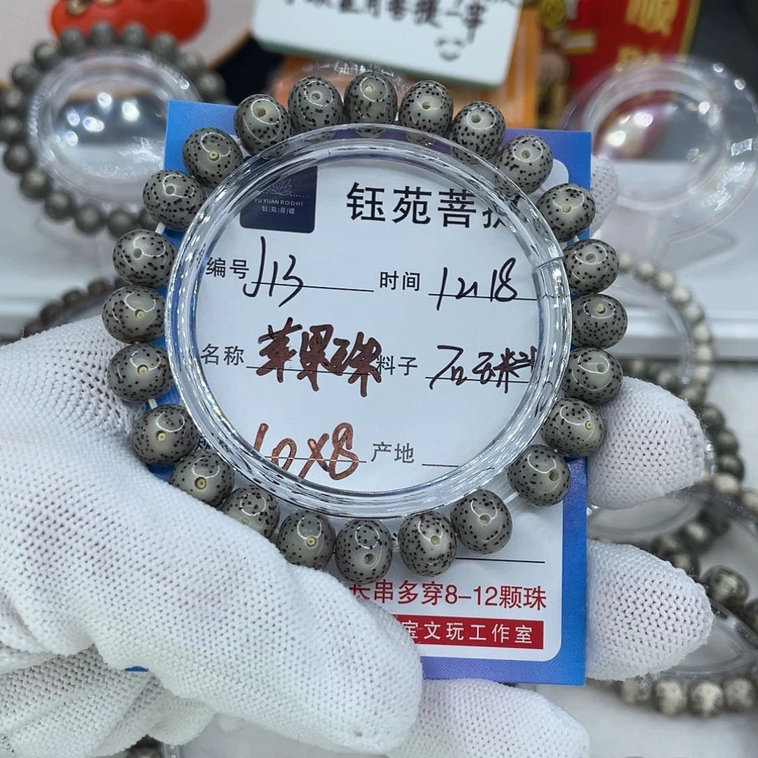 星月菩提手串13苹果珠