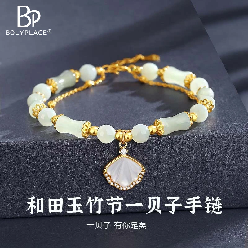 和田玉竹节一贝子手链女轻奢小众有你竹够手串节日生日礼物