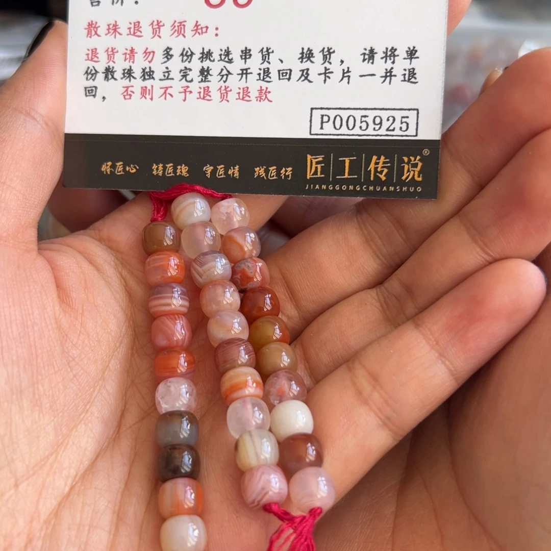 南红玛瑙5925老型配饰卡7未镶嵌